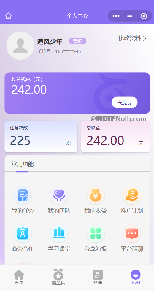 莱阳【赛扬有米】宝妈学生居家线上视频代发兼职平台，0撸赚米项目 第3张